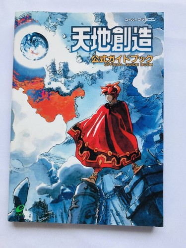 Tenchi souzou official - official, guide