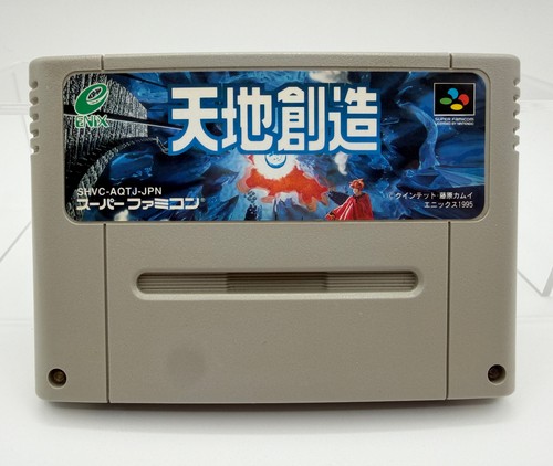 Tenchi souzou terranigma - /,