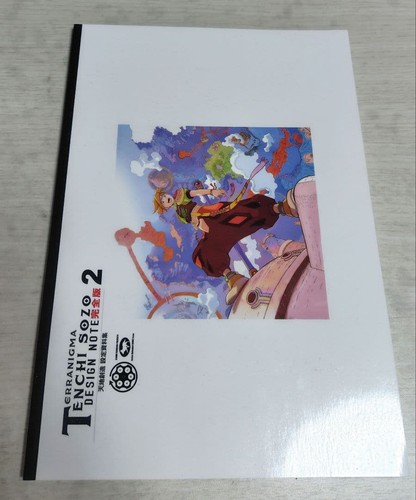 Terranigma design note - terranigma,